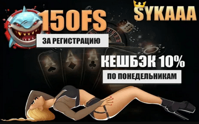 Sykaaa Casino